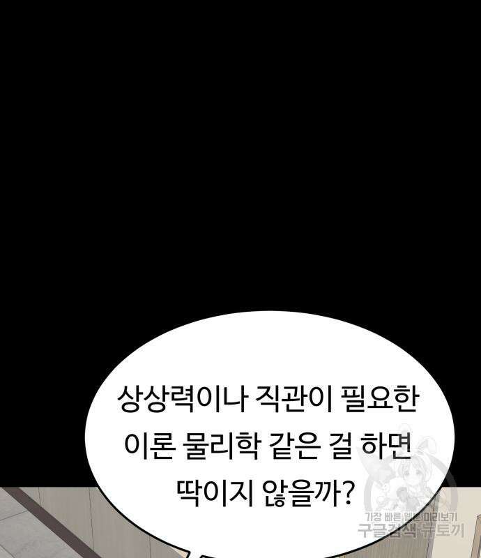 복수 법률사무소 5화 31