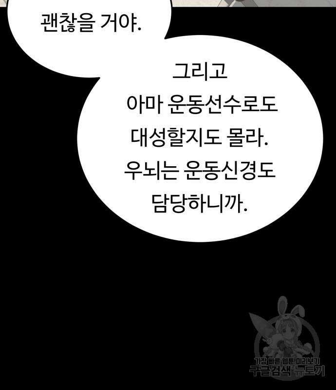 복수 법률사무소 5화 33