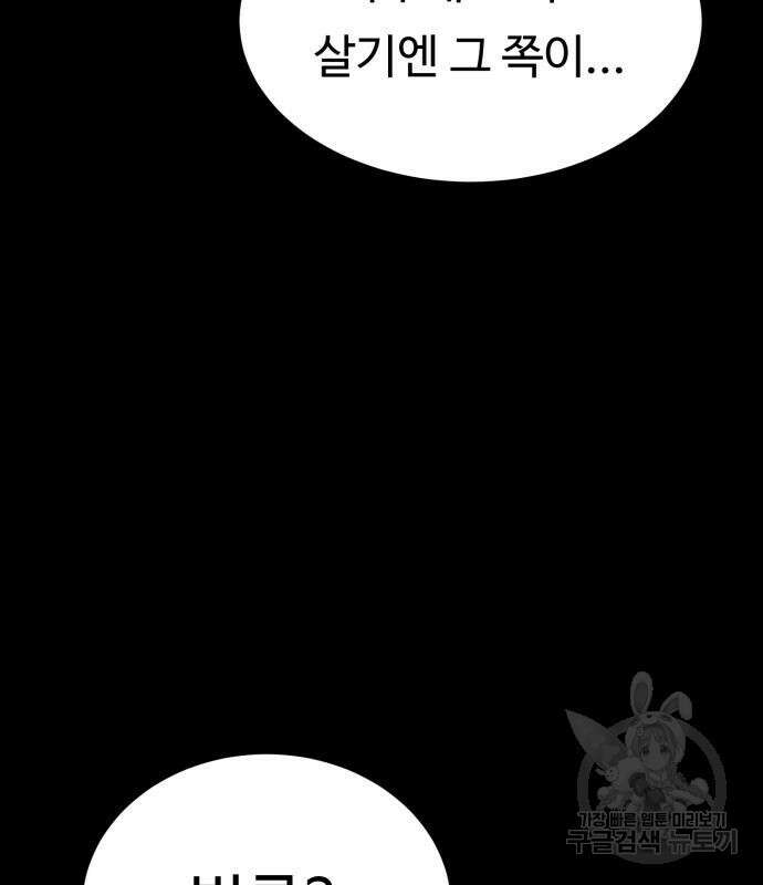 복수 법률사무소 5화 36