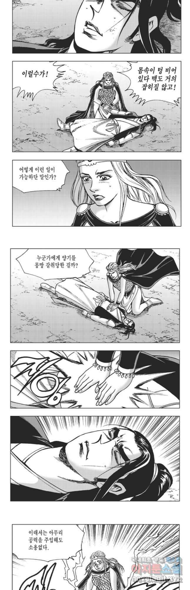고금제일인 24화 2