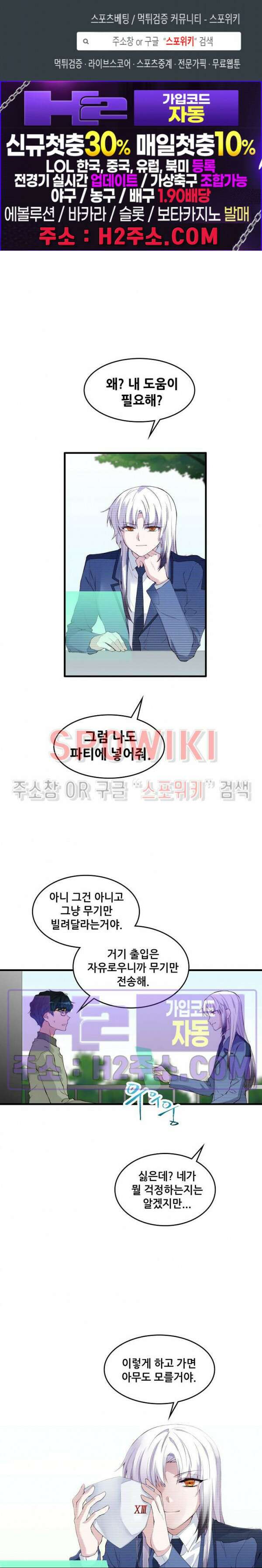 엔드리스 20화 1