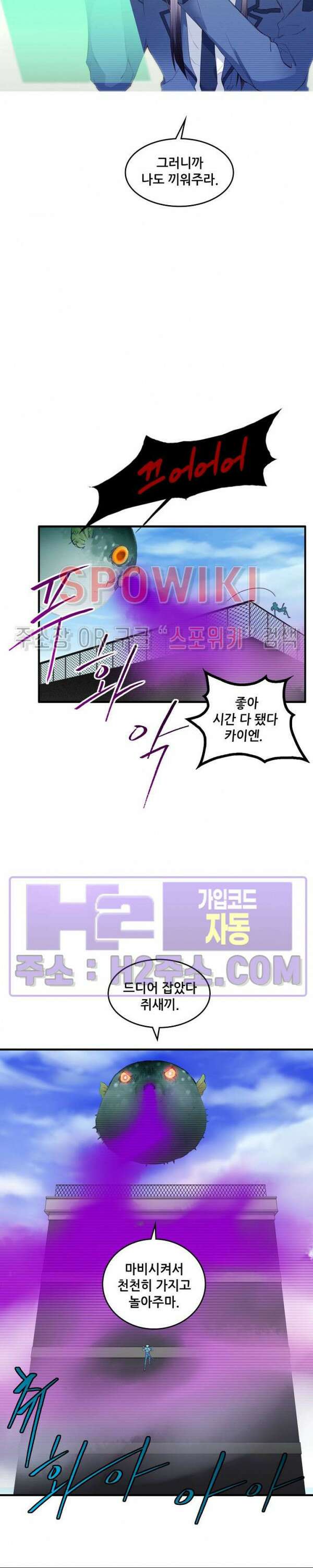 엔드리스 20화 2
