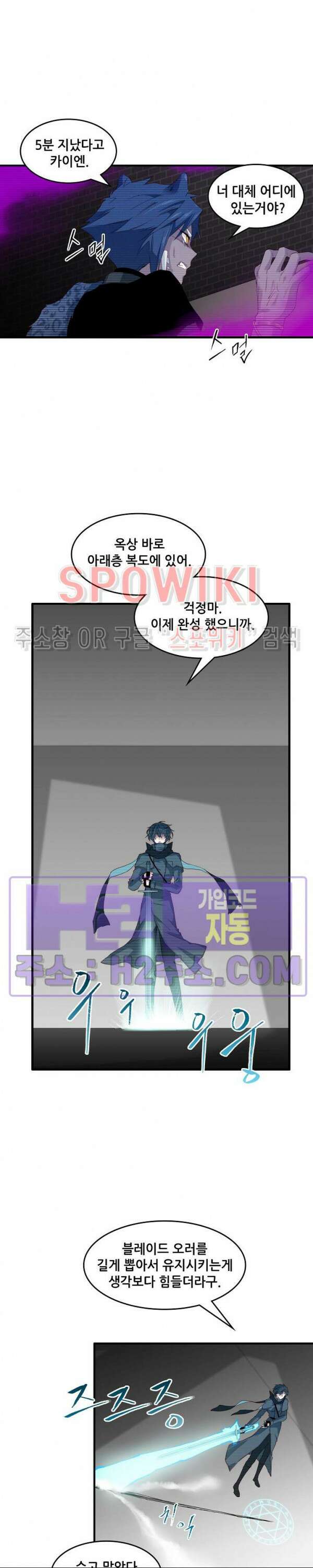 엔드리스 20화 3