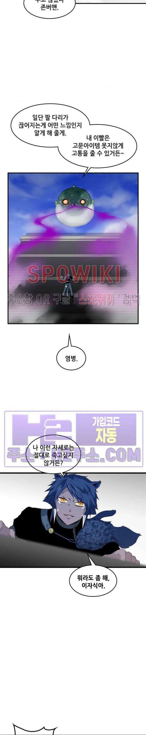 엔드리스 20화 4