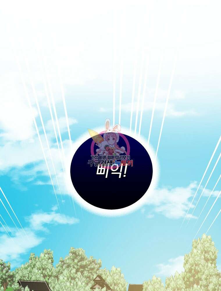이그레트 100화 1