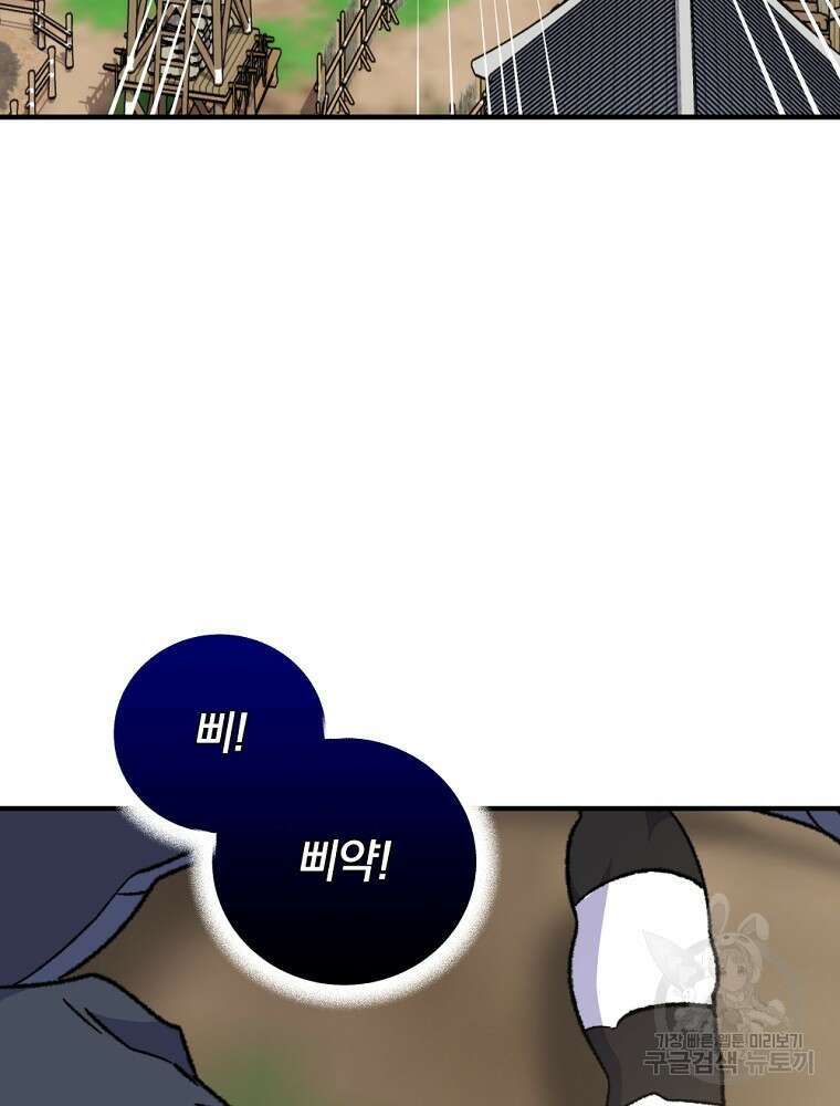 이그레트 100화 3