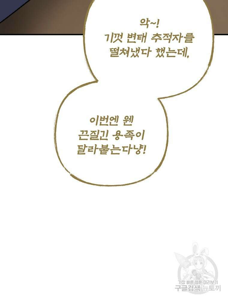 이그레트 100화 5