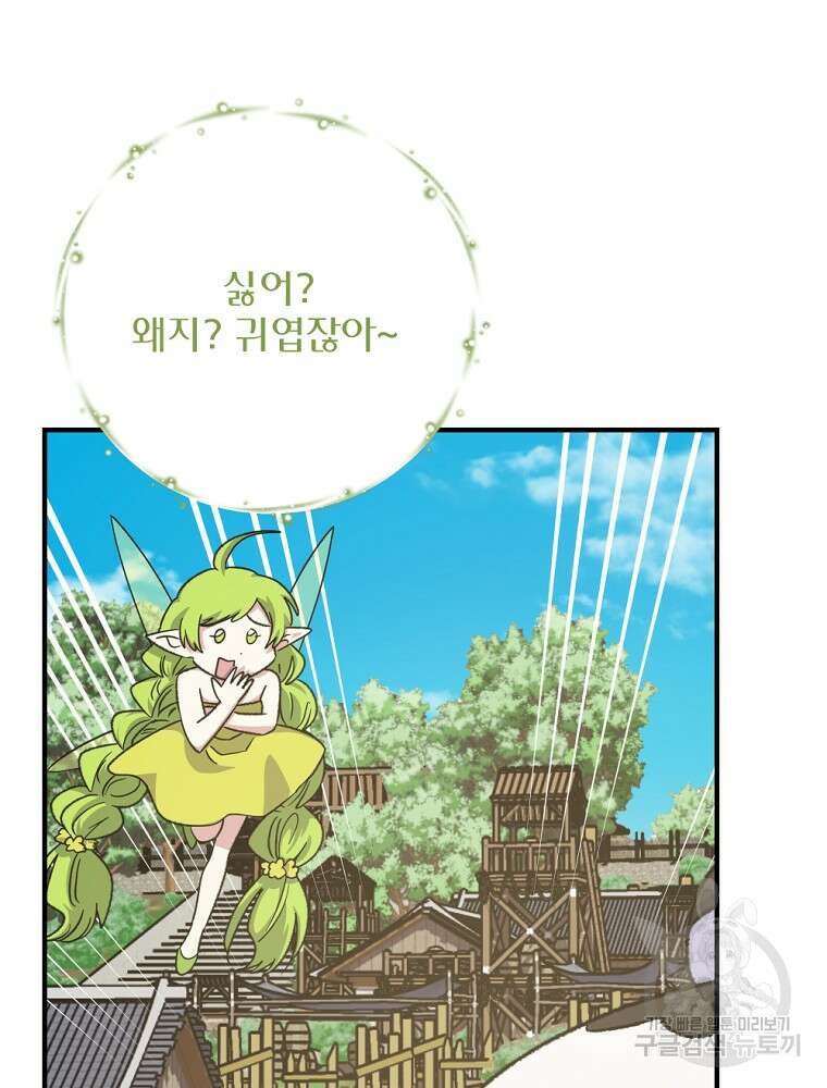 이그레트 100화 6