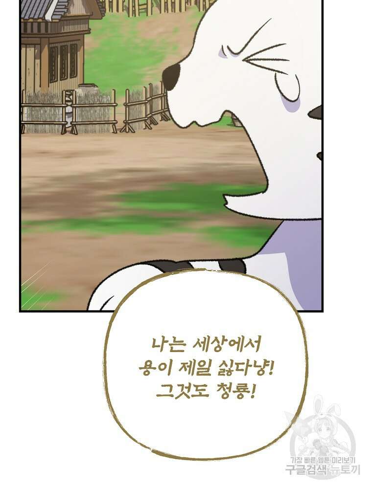 이그레트 100화 7