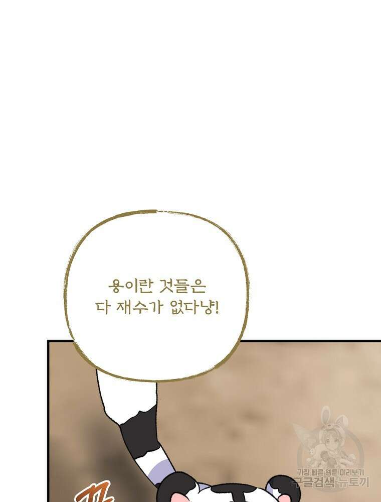 이그레트 100화 8