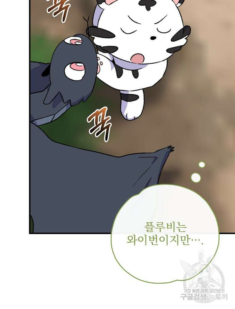 이그레트 100화 9