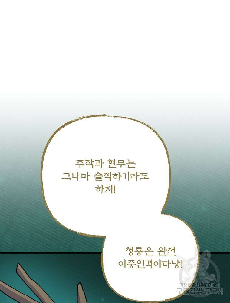 이그레트 100화 10