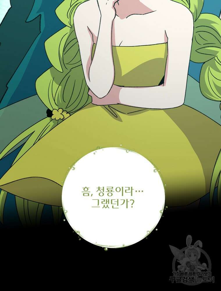이그레트 100화 13