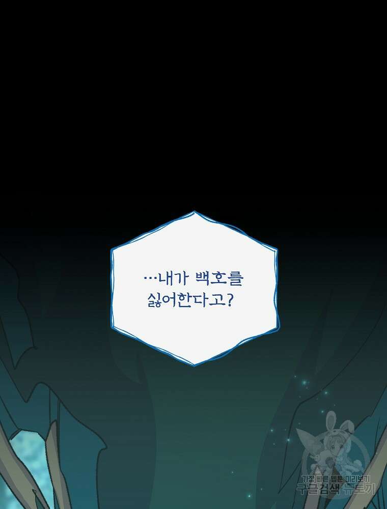 이그레트 100화 14