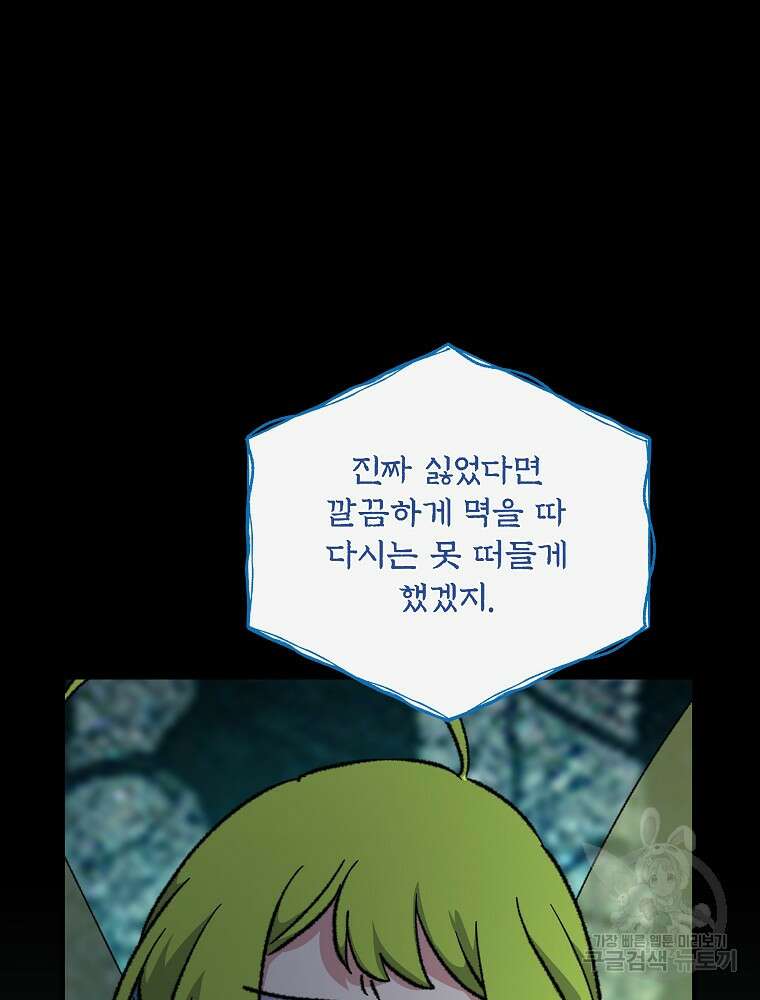 이그레트 100화 17