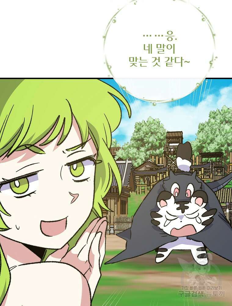 이그레트 100화 20