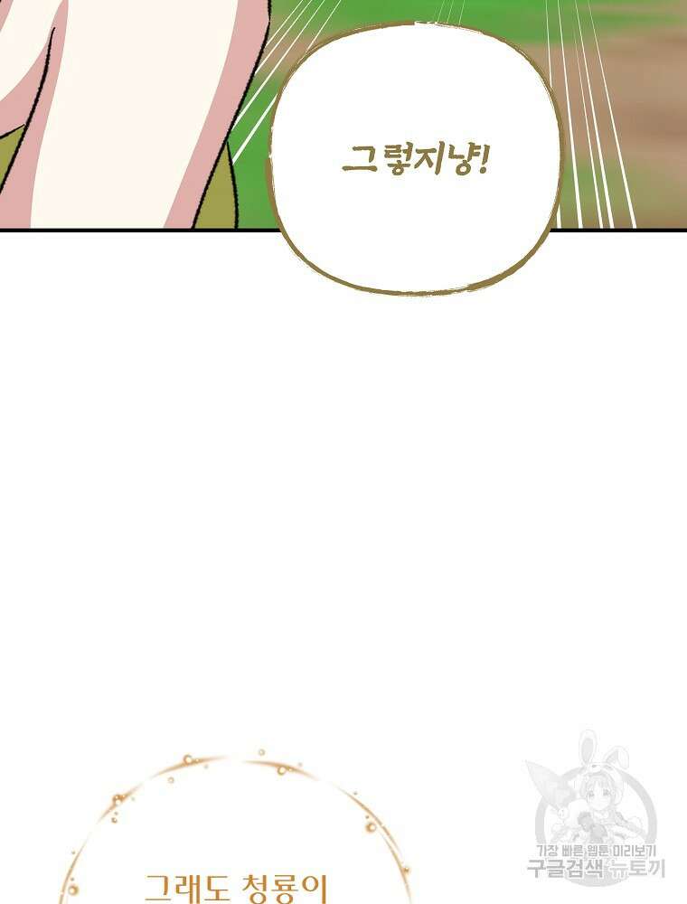 이그레트 100화 21