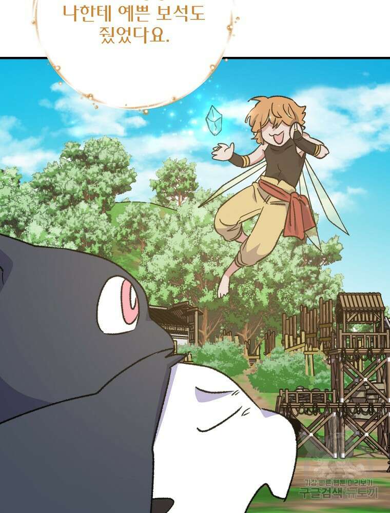 이그레트 100화 22