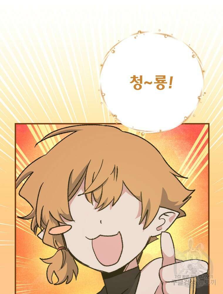 이그레트 100화 24