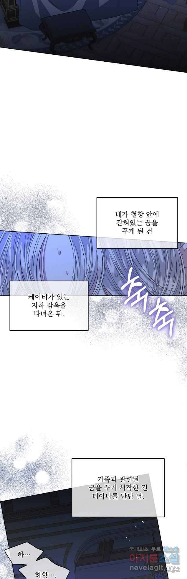 책빙의는 이제 지겹다 42화 4