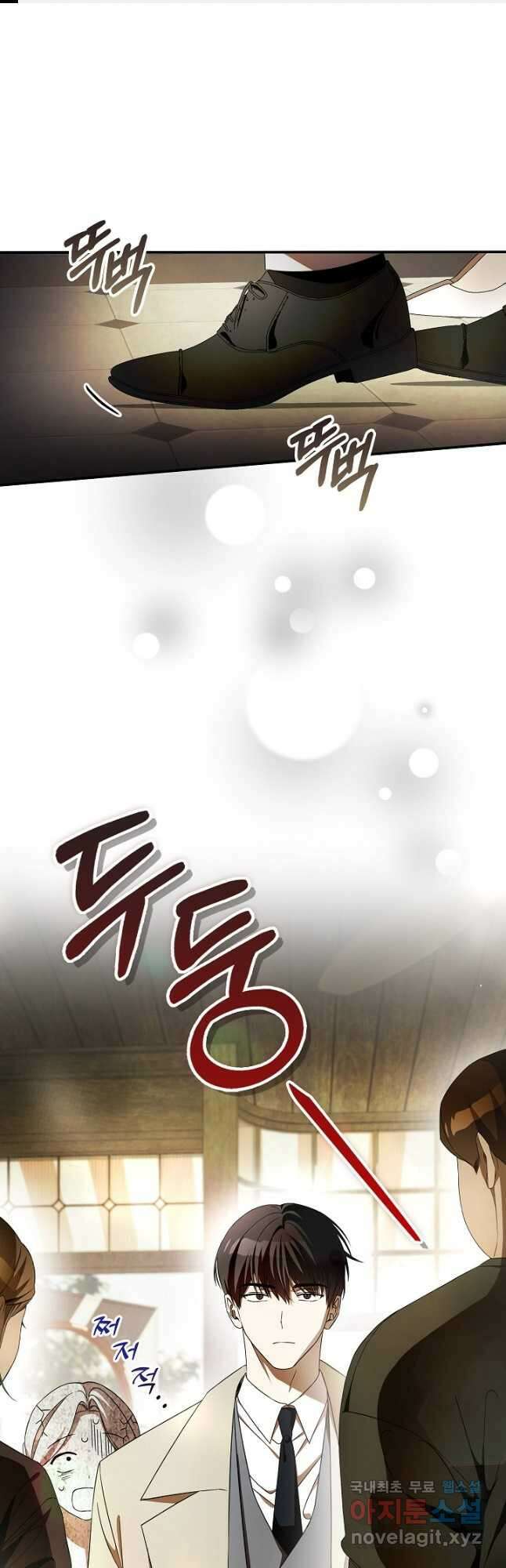 먹이사슬(카카오) 30화 1