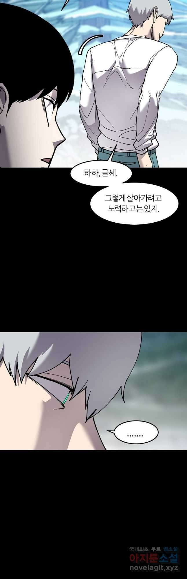 샤먼 시즌2 51화 시즌2 完 8