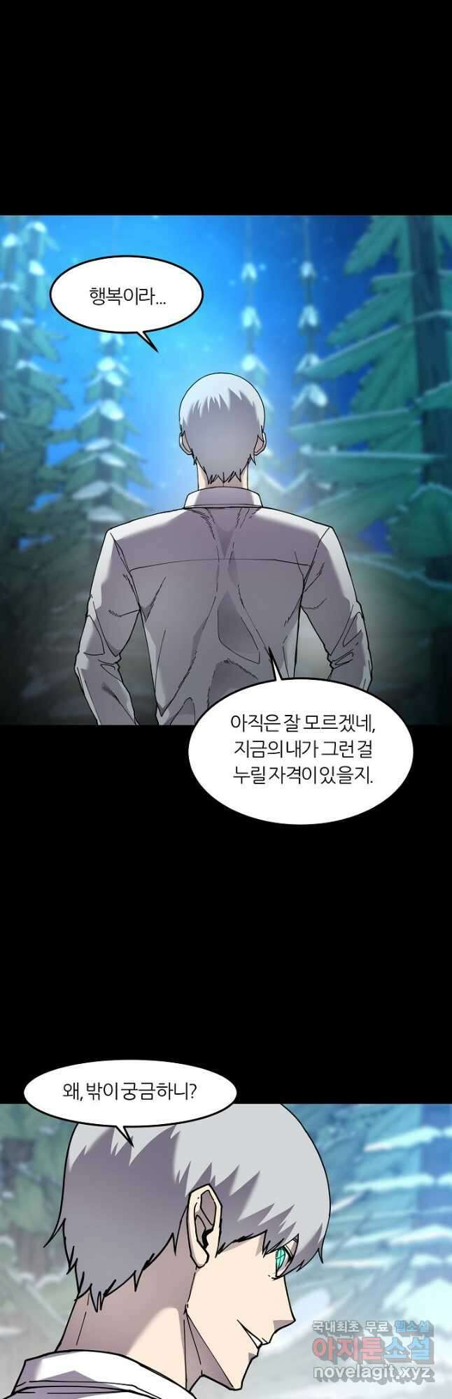 샤먼 시즌2 51화 시즌2 完 10