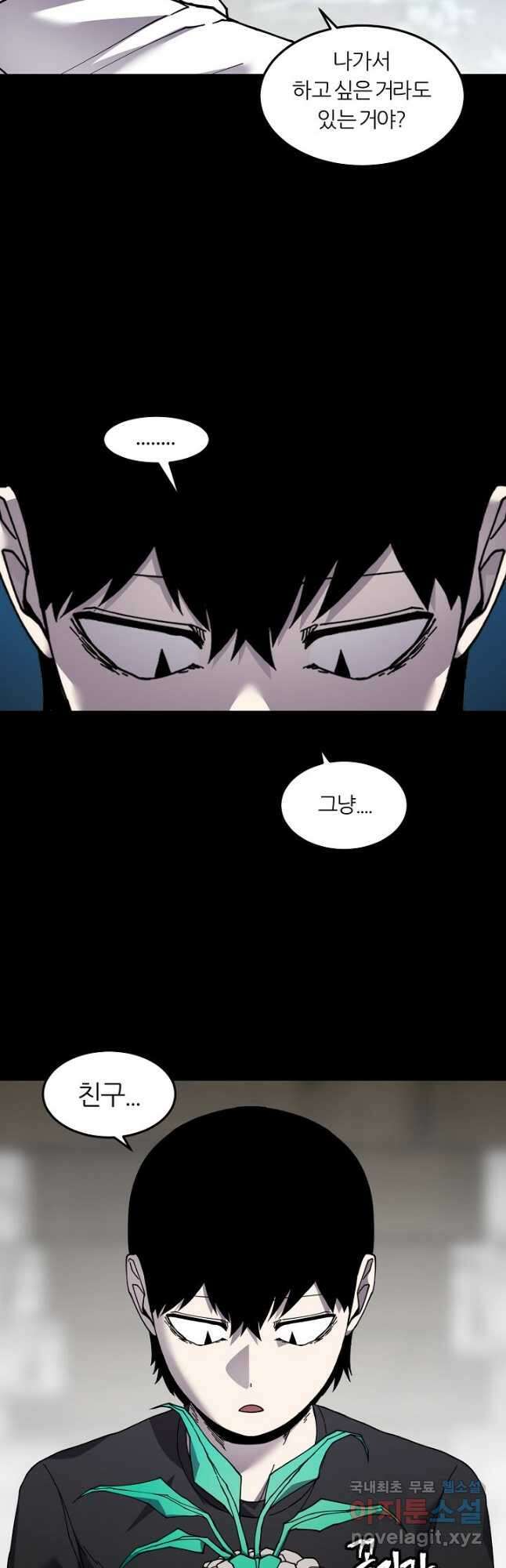 샤먼 시즌2 51화 시즌2 完 11