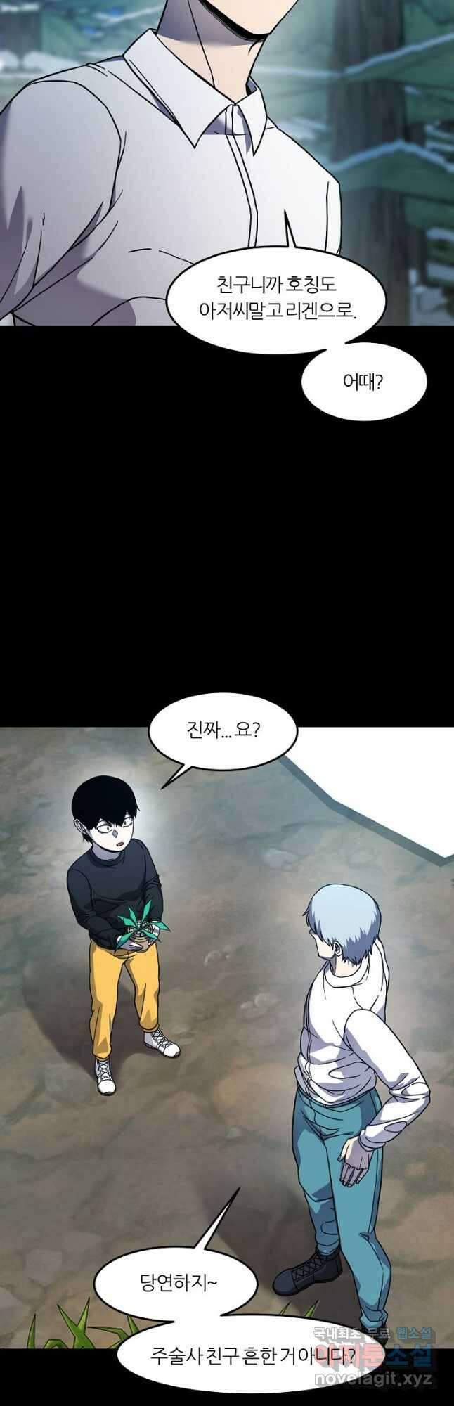샤먼 시즌2 51화 시즌2 完 13