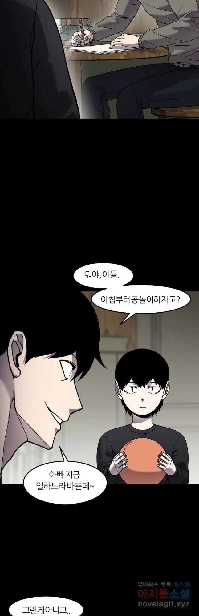 샤먼 시즌2 51화 시즌2 完 21