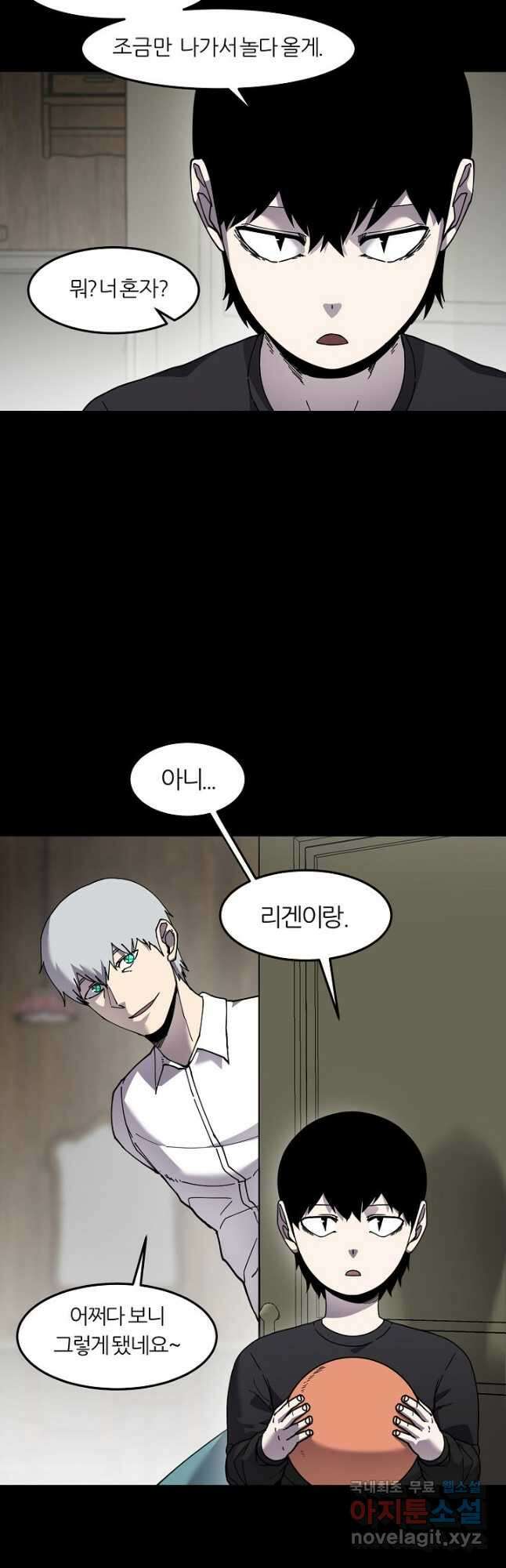 샤먼 시즌2 51화 시즌2 完 22
