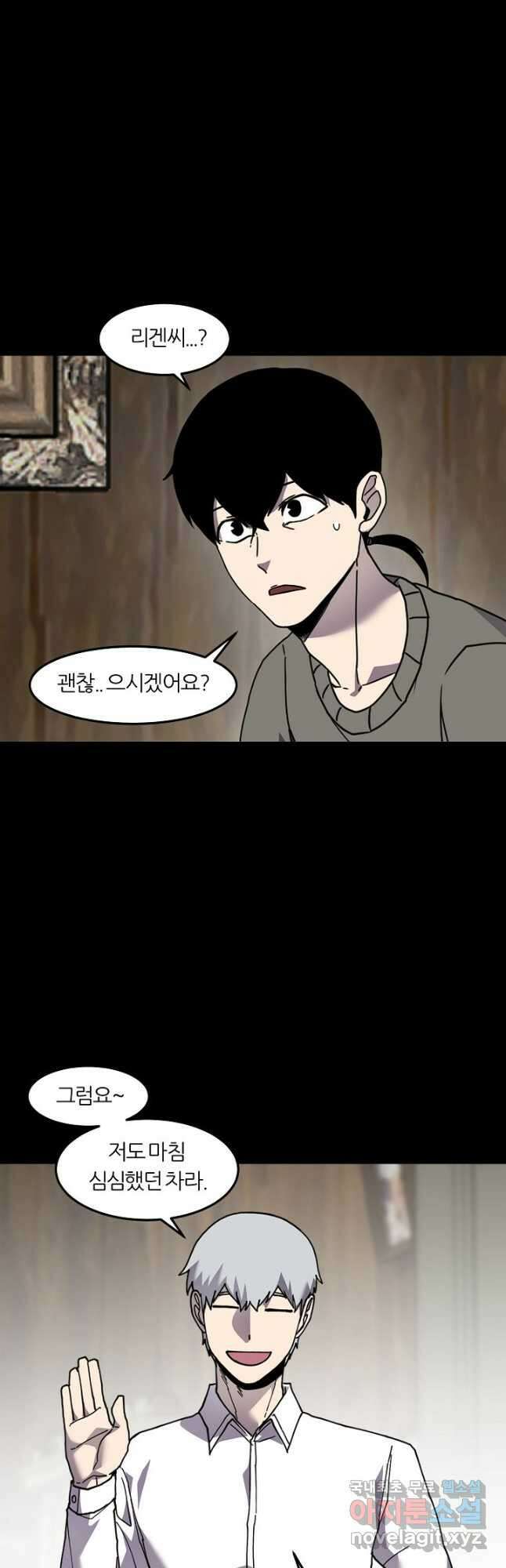 샤먼 시즌2 51화 시즌2 完 23