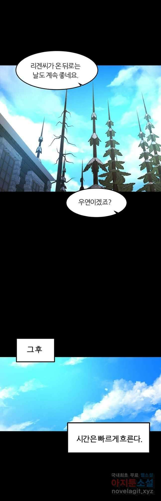 샤먼 시즌2 51화 시즌2 完 27