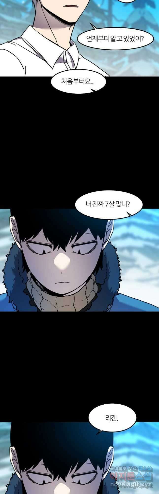 샤먼 시즌2 51화 시즌2 完 34