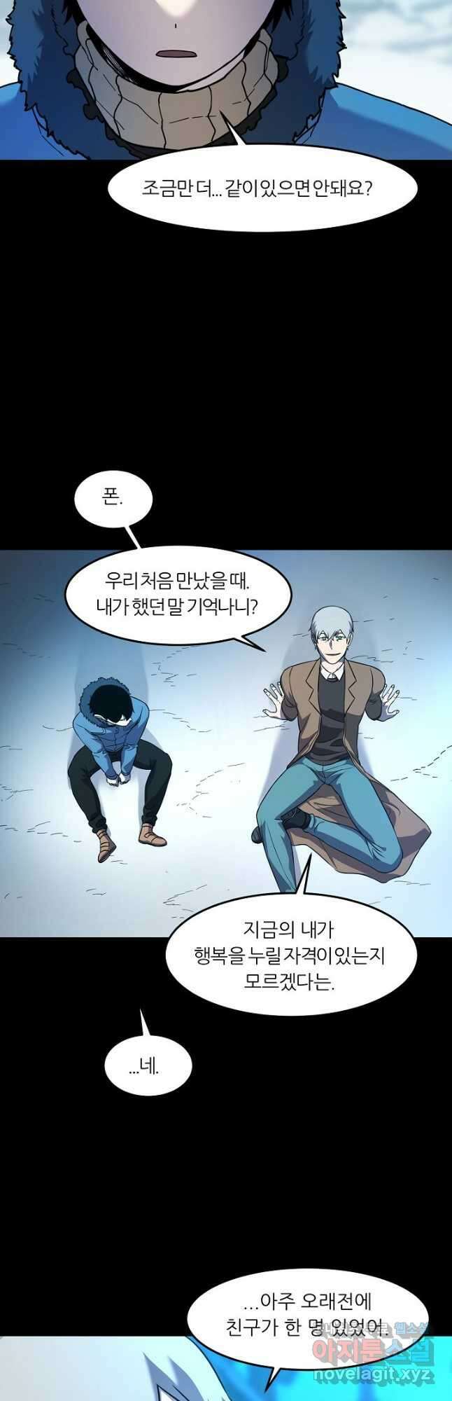 샤먼 시즌2 51화 시즌2 完 35