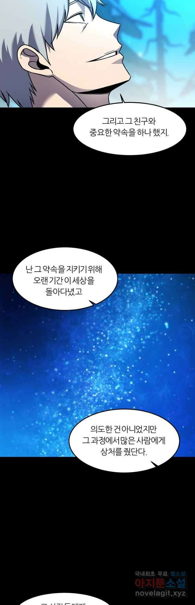 샤먼 시즌2 51화 시즌2 完 36