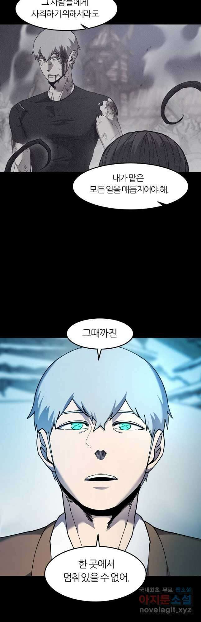 샤먼 시즌2 51화 시즌2 完 37