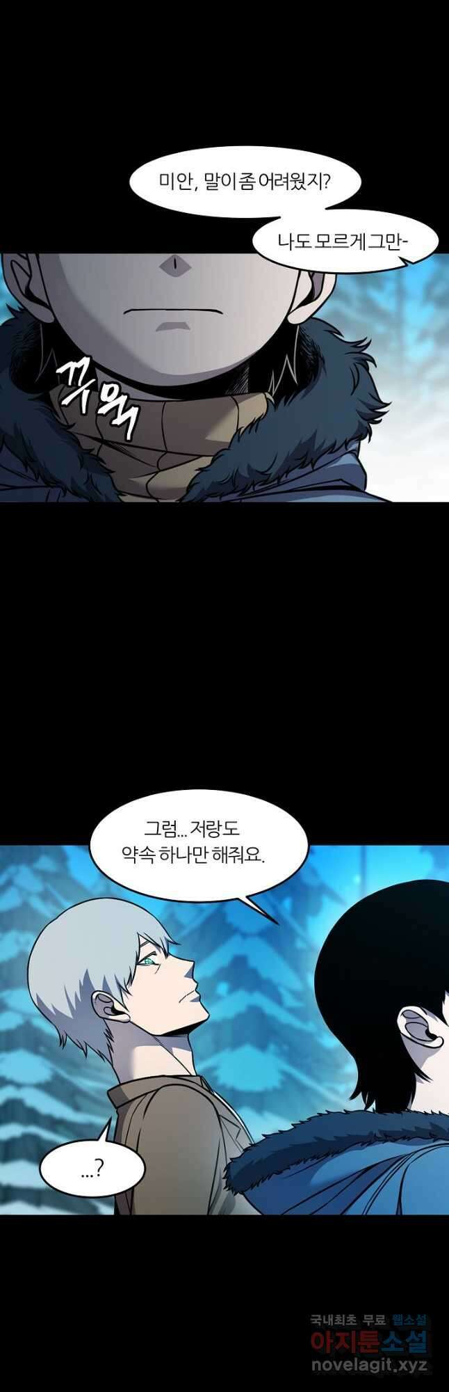 샤먼 시즌2 51화 시즌2 完 38