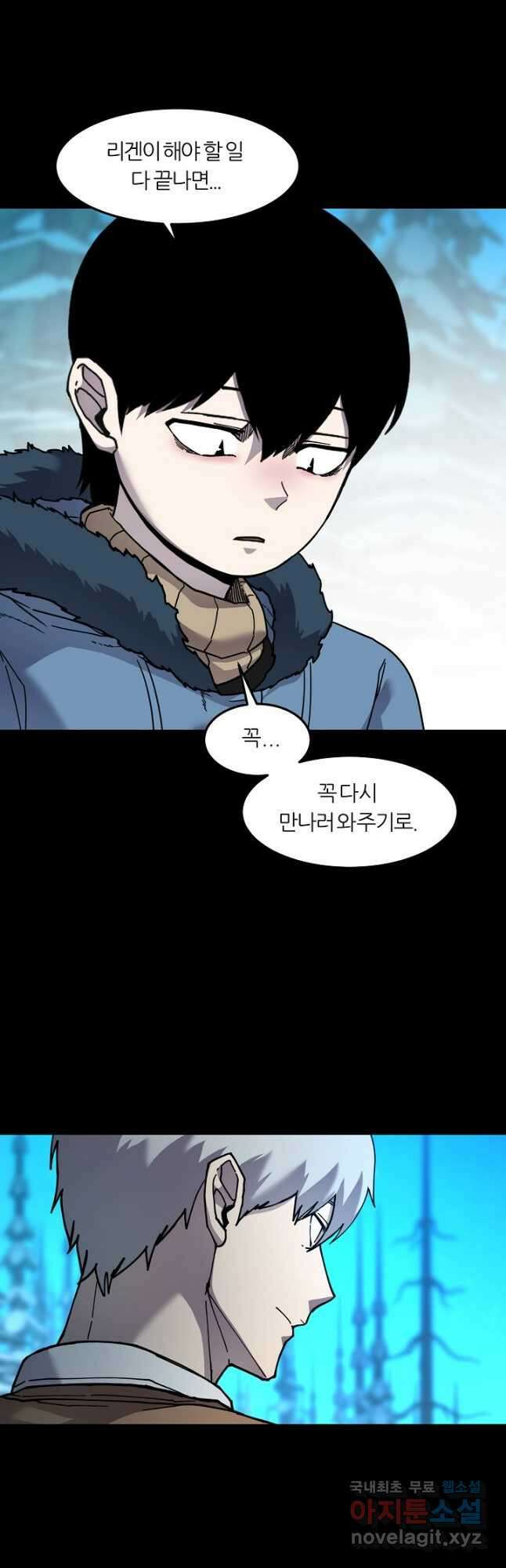 샤먼 시즌2 51화 시즌2 完 39