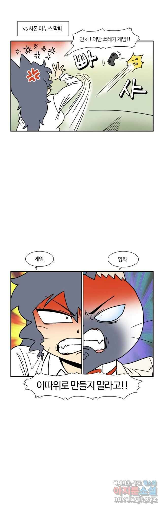 부기영화 221화. TAR 타르 2