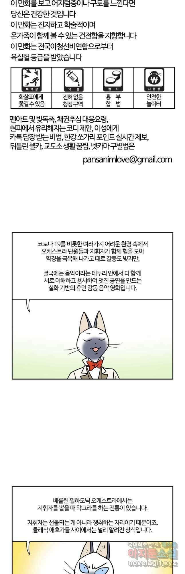 부기영화 221화. TAR 타르 4