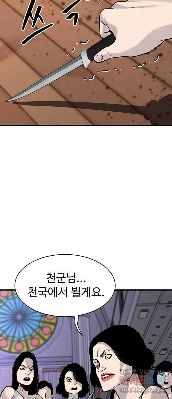 미나 이퀄 82화 완결 3