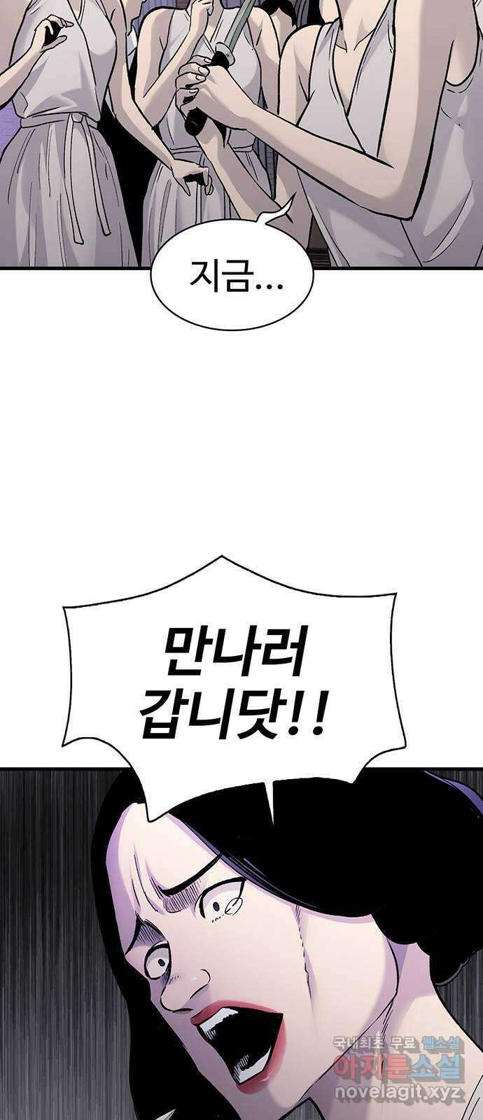 미나 이퀄 82화 완결 4