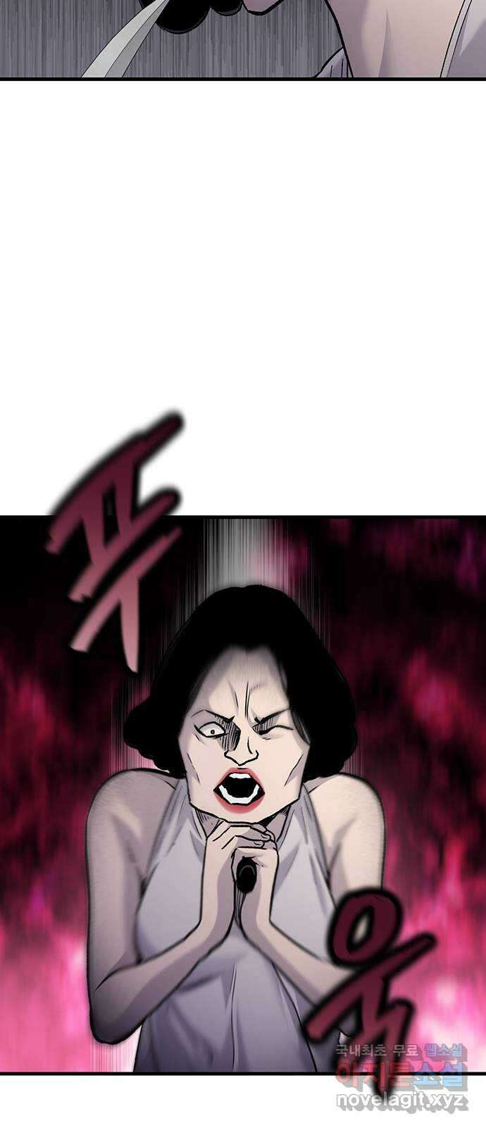 미나 이퀄 82화 완결 5