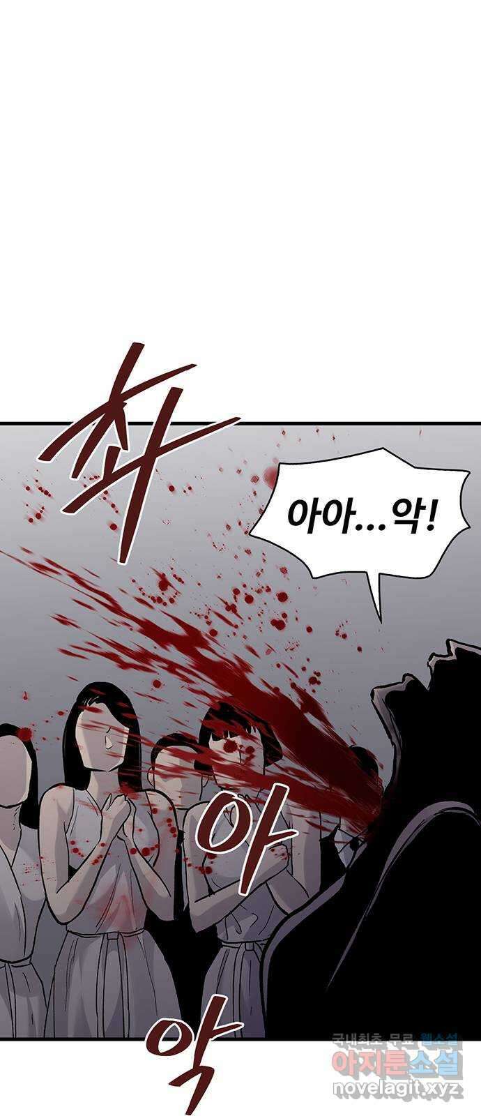 미나 이퀄 82화 완결 6