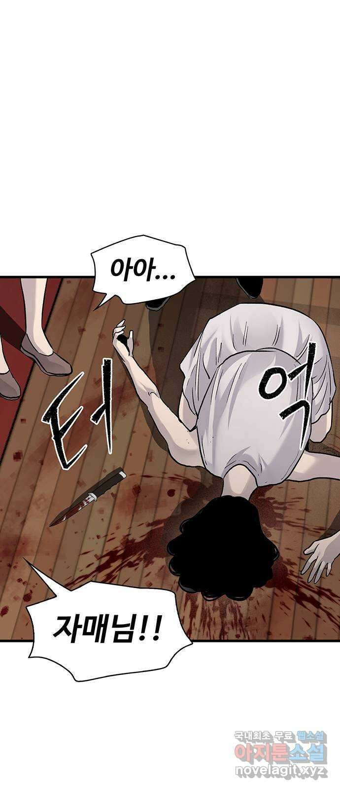 미나 이퀄 82화 완결 7