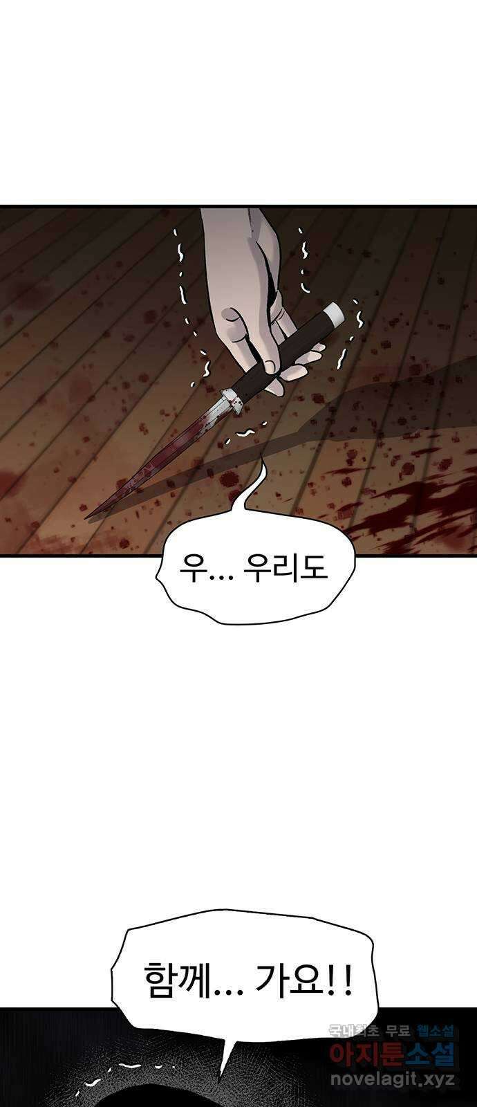 미나 이퀄 82화 완결 8