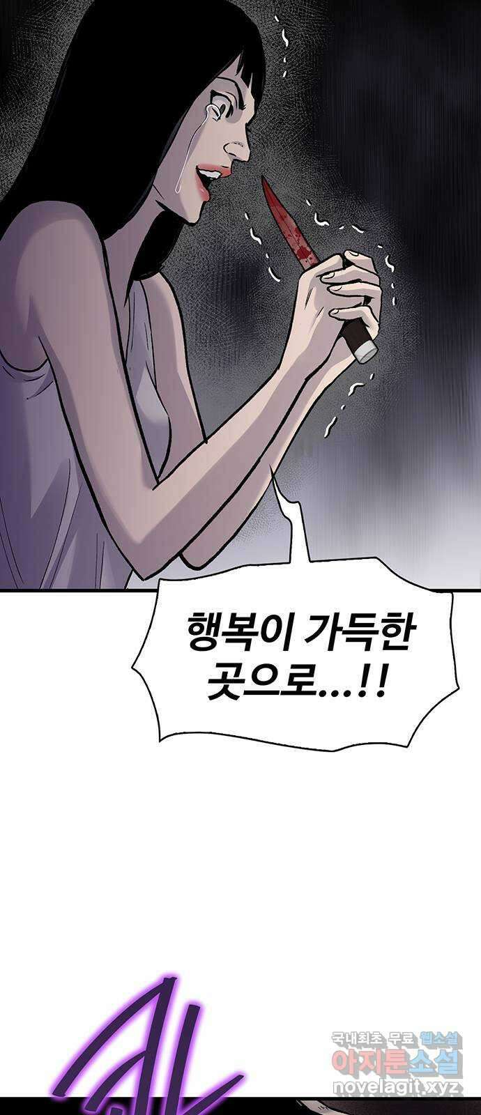 미나 이퀄 82화 완결 9