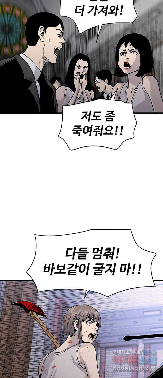 미나 이퀄 82화 완결 11