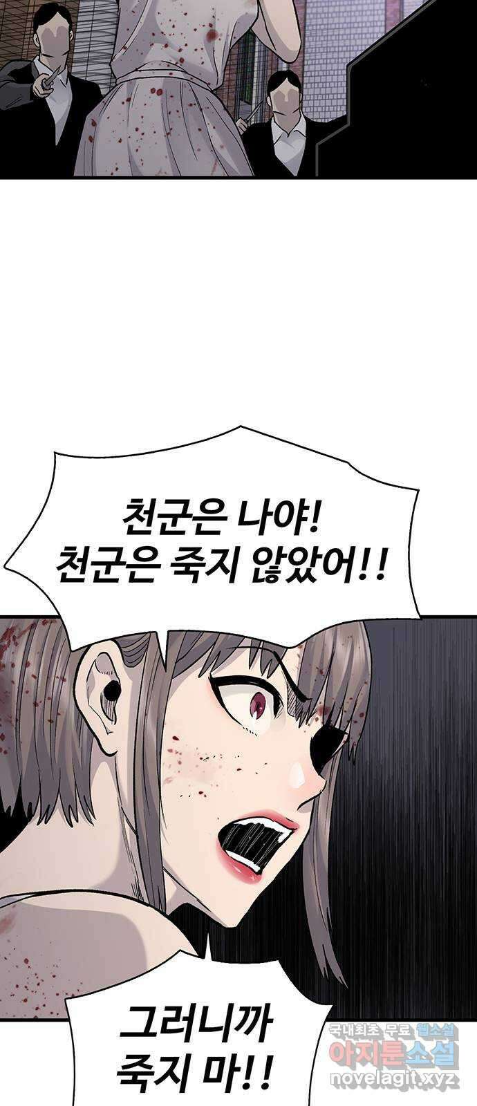 미나 이퀄 82화 완결 12